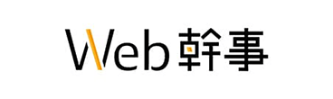 Web幹事
